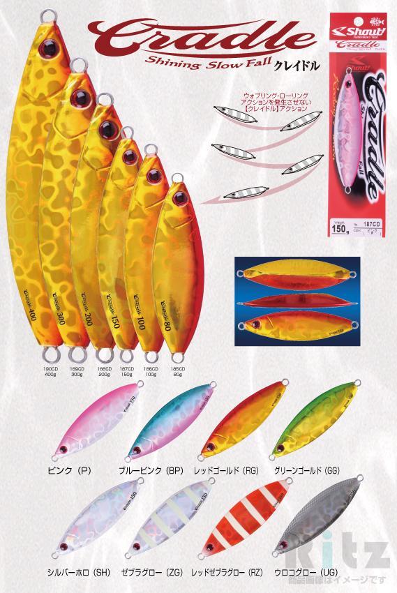 Shout Cradle Jig 150gr