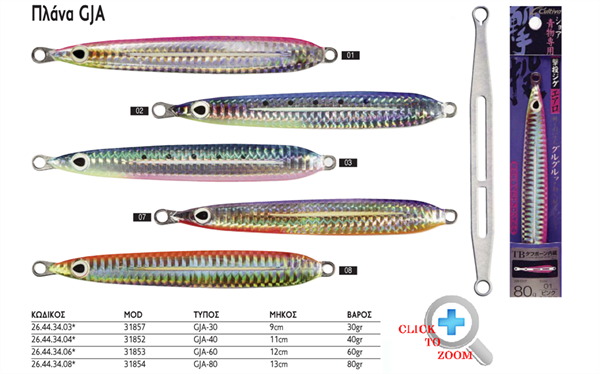 Cultiva 31852 Gekito Jig Aero 40g 10.5cm